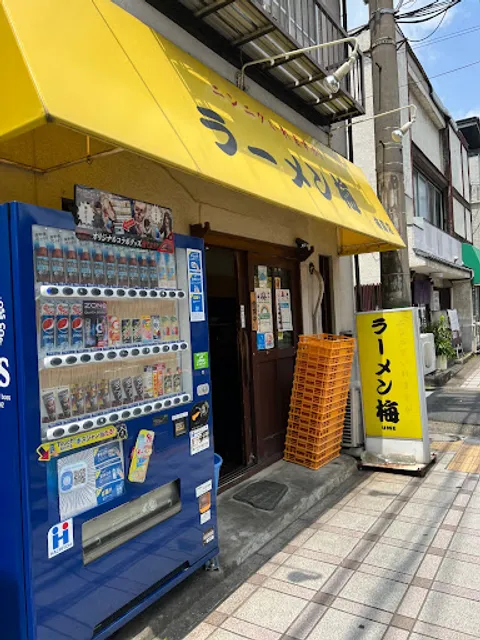 Ramen Ume