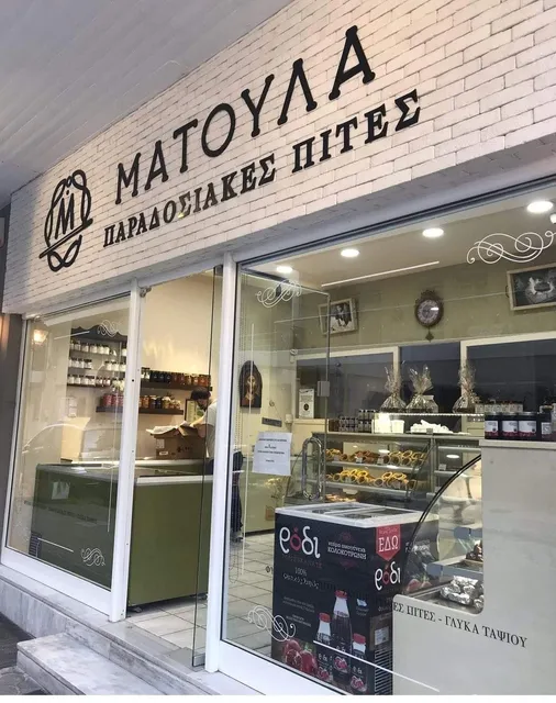 Matoula Traditional Pies