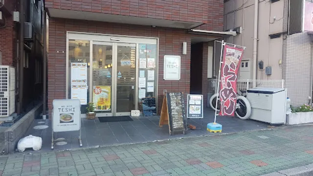 麺処餃子処 TESHI