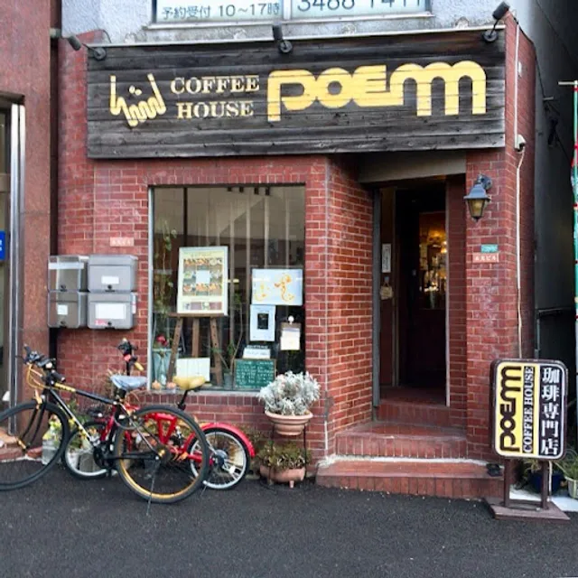 Coffee house ’Poem’, Komae station south