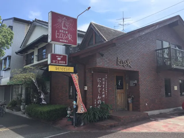 Ninjinnoie Korean Restaurant