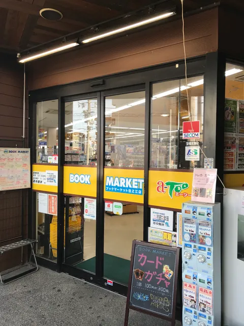 Book Market Suminoe