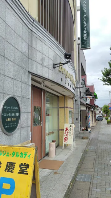 Berger d'Arcadie BENKEIDO