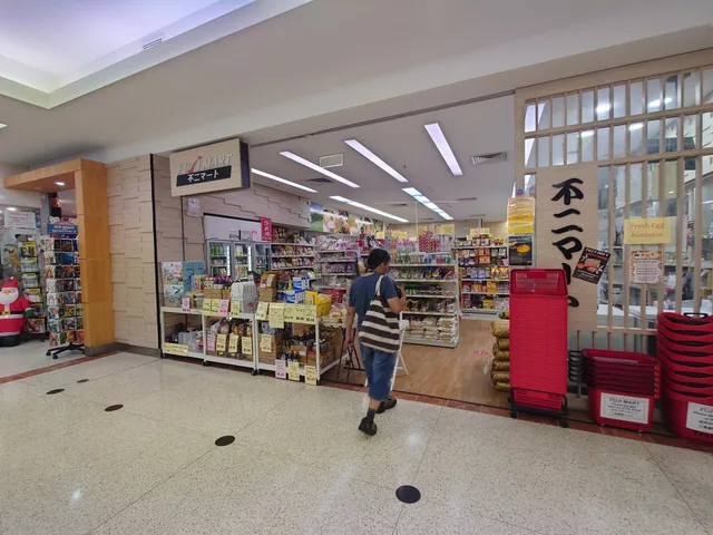 FUJI MART - Brisbane