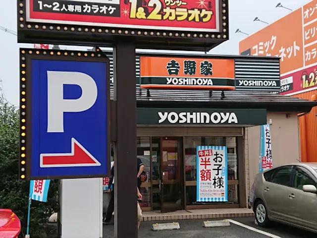 Yoshinoya
