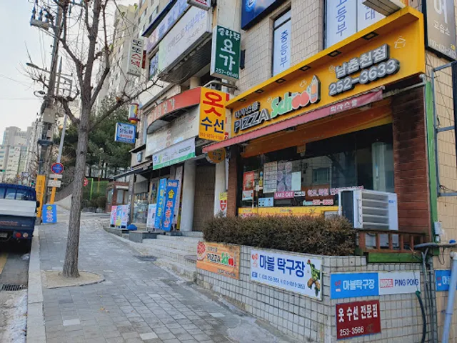 피자스쿨남춘천점