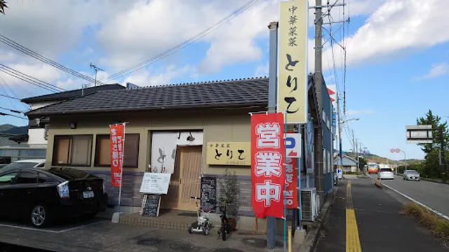 中華菜菜とり乙