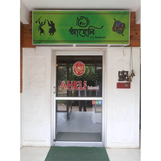 AHAR /AHELI HOTEL & RESTAURANT