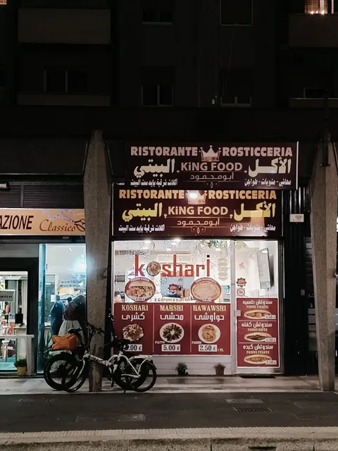 Ristorante king food الآكل البيتي أبومحمود ristorante egiziano ( sapore casalingo )