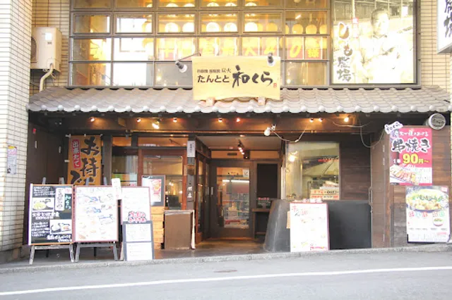 Tantotowakura - Fushimi Momoyama