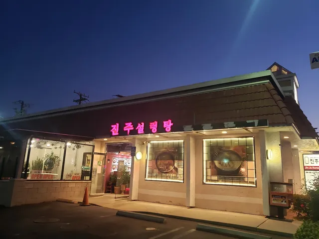Jin Ju Korean Restaurant
