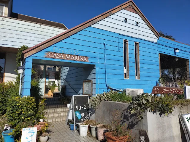 カーサマリーナ