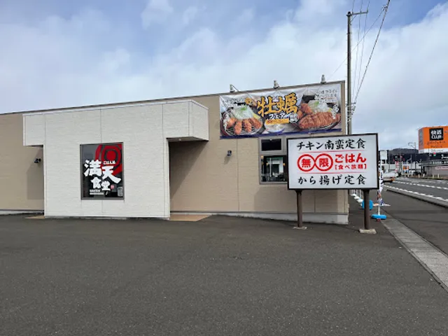 満天食堂 大河原店
