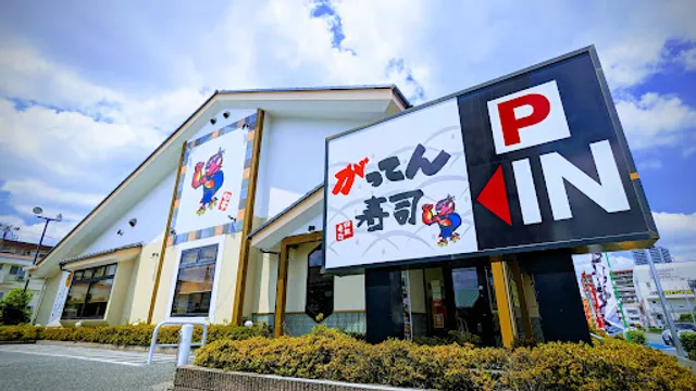 Gatten Sushi Warabi Branch