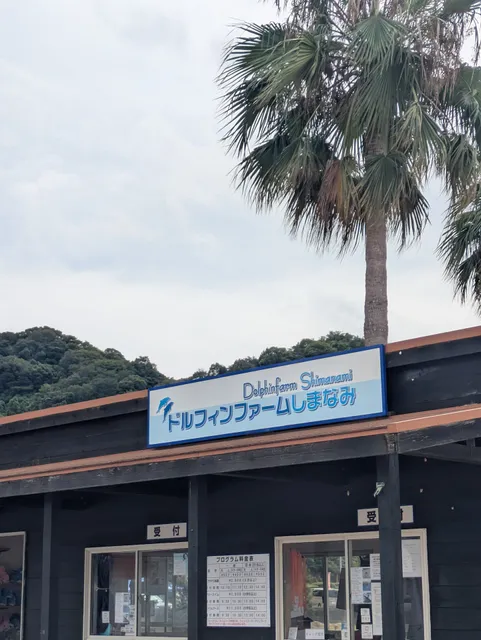 Dolphin Farm Shimanami