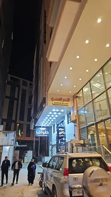 Qasr Al Hassan Hotel