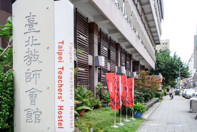 Taipei Teachers' Hostel