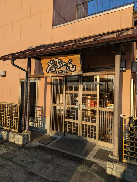 ジョイランド原