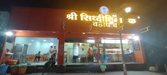 Shri Siddhivinayak Vada Pav - Pimple Saudagar