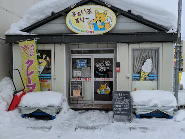 ふぁいぶすりー