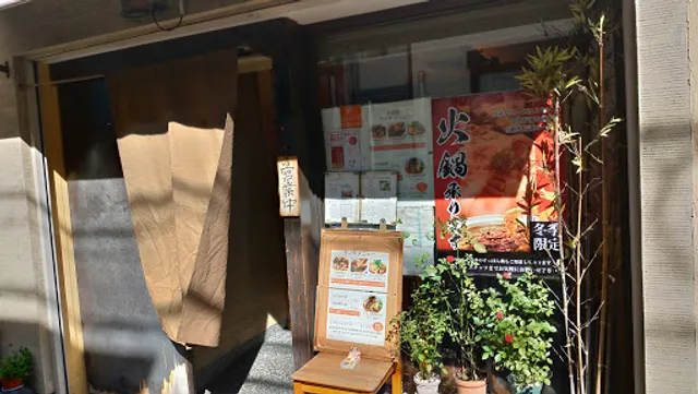 四川曹家官府菜 蜀suu