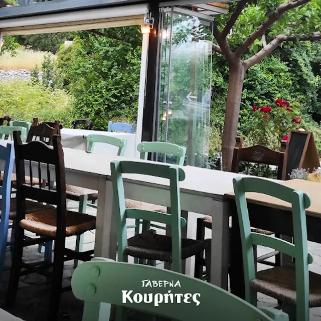 Ταβέρνα Κουρήτες