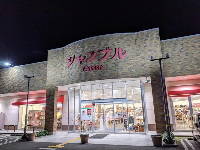雑貨＆ファッション シャンブル 鳥取店