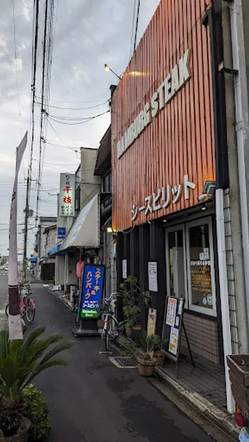 シースピリットステーキハウス