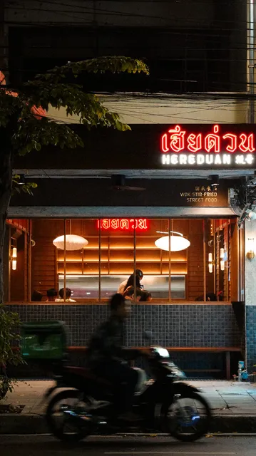 Here Duan (Banthat Thong)