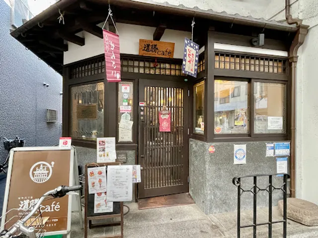 Tanimachi 6 chome Michimasa café
