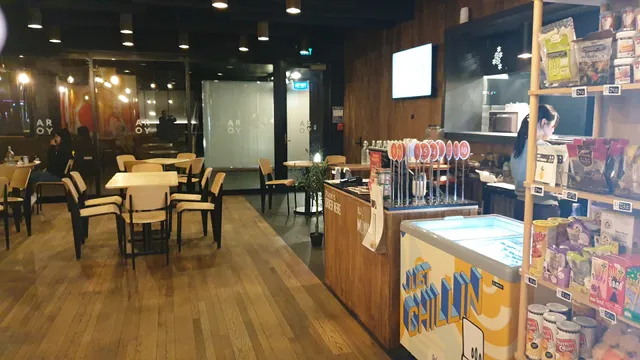 Aroy Thai Eatery - Bush Inn