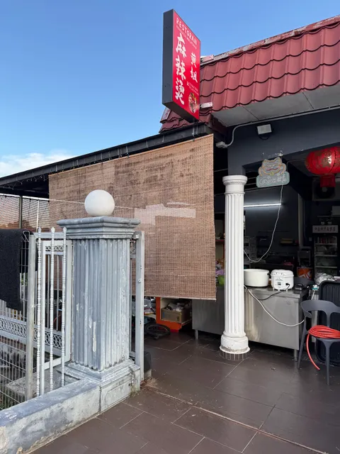 黄姐麻辣烫香锅