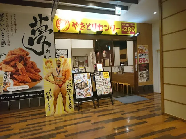Yakitori Center Tsujido