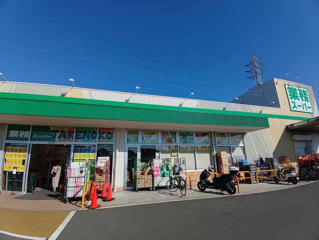 Gyomu Super TAKENOKO Shimomizo