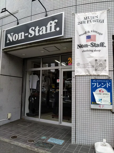 無人古着屋 Non-Staff