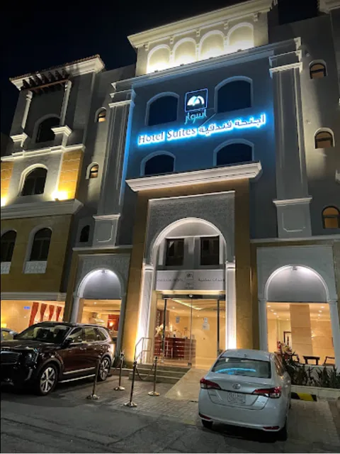 اسوار للاجنحه الفندقية - الراشد Aswar Hotel Suites - AlRashied