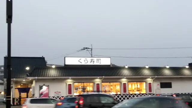 KURA SUSHI Futamatase