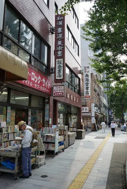 Kanda Old Book Center