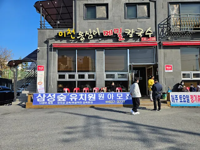 Icheon ongsim soba noodles