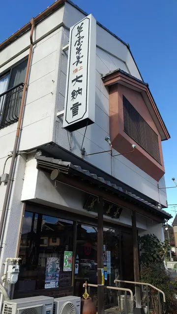 ソウウンヨウカンホンポ