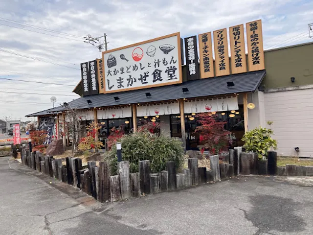 Shimakaze Shokudo Ichinomiya