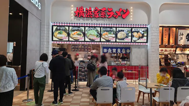横浜家系ラーメン 丸岡商店 モレラ岐阜店