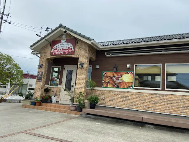 ベーカリーハウスアルジャーノン