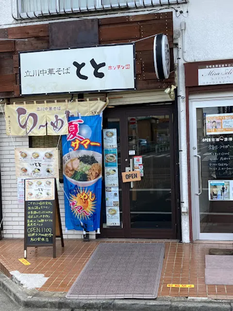 Toto Honten Tachikawa Chinese noodle