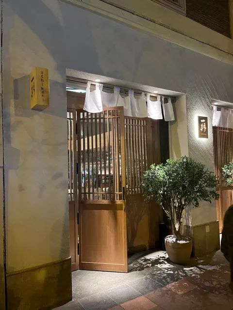 Ichikani Madrid
