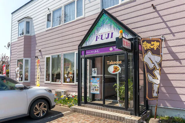 Restaurant &Cafe FUJI