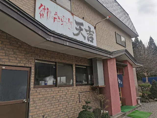 天吉食堂 かつ重