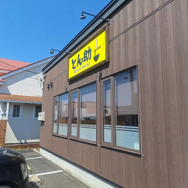 麺の房 長久命 とん助 拓勇店