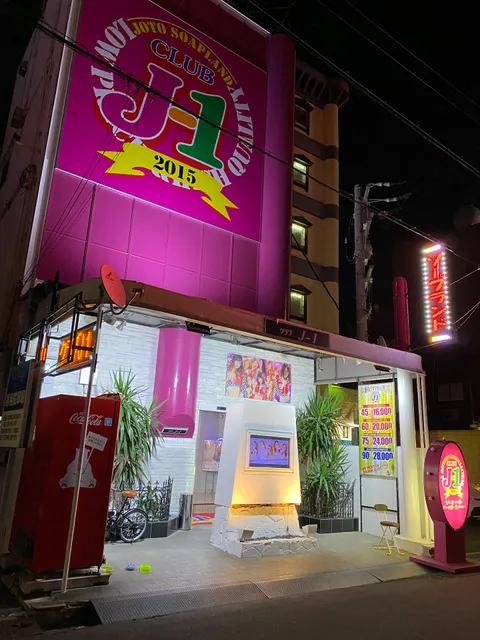 ＣＬＵＢ Ｊ-１