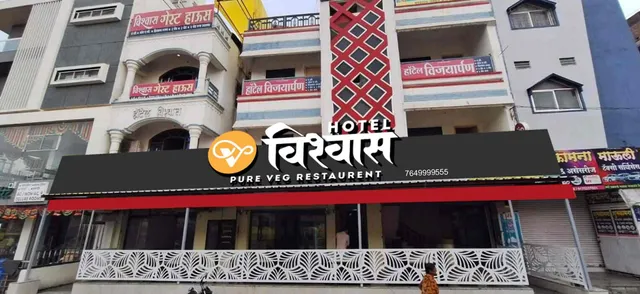 Hotel Vishwas